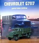 Chevrolet G7117 Легендарные грузовики №88. Перекрасил в цвет "защитный" (ЗВЕЗДА №55 НА) и покрыл акриловым лаком (полуматовый).
